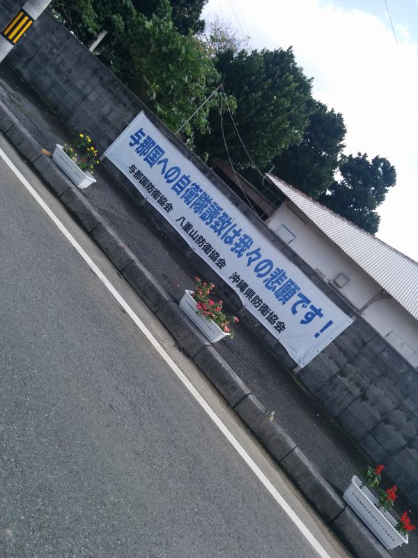 自衛隊誘致賛成派