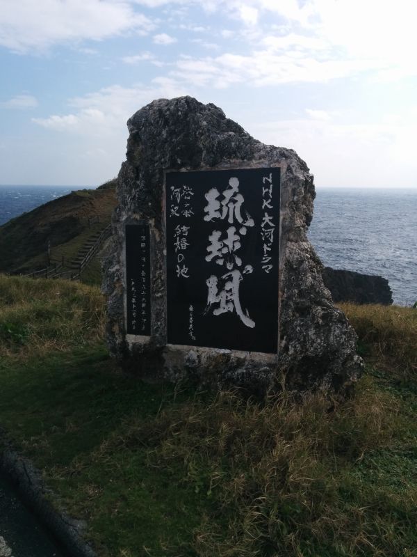大河ドラマ撮影場所