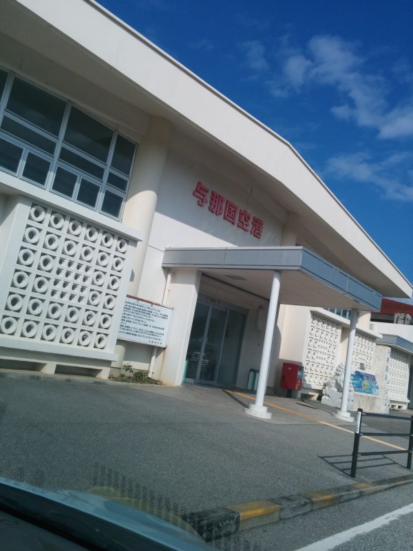 与那国空港着