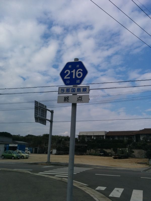 県道216号線