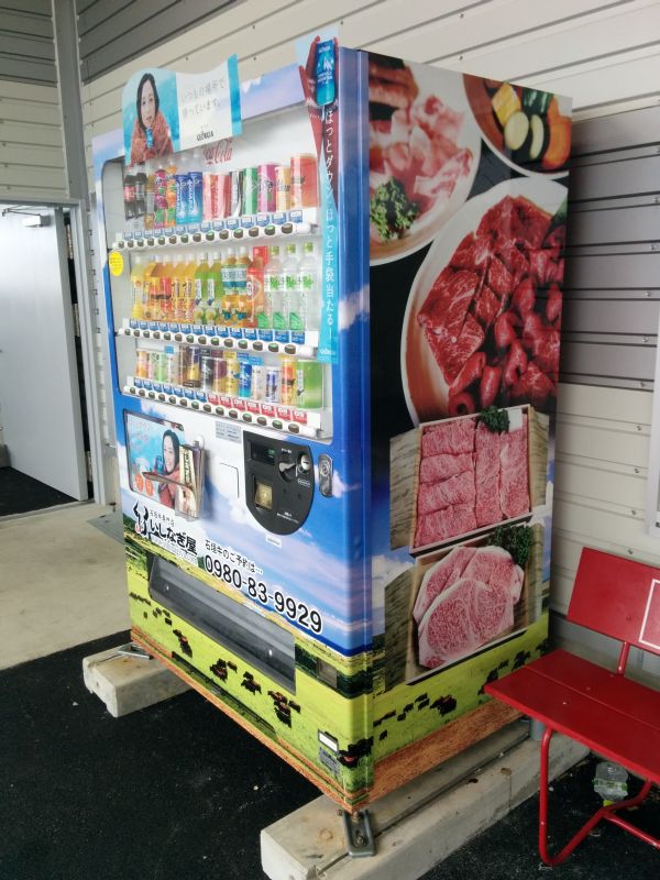 自販機