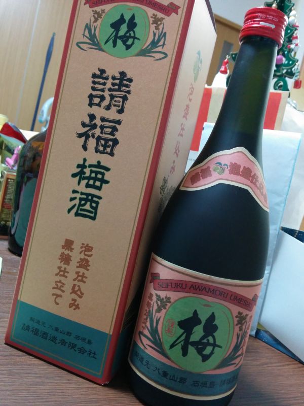 請福梅酒