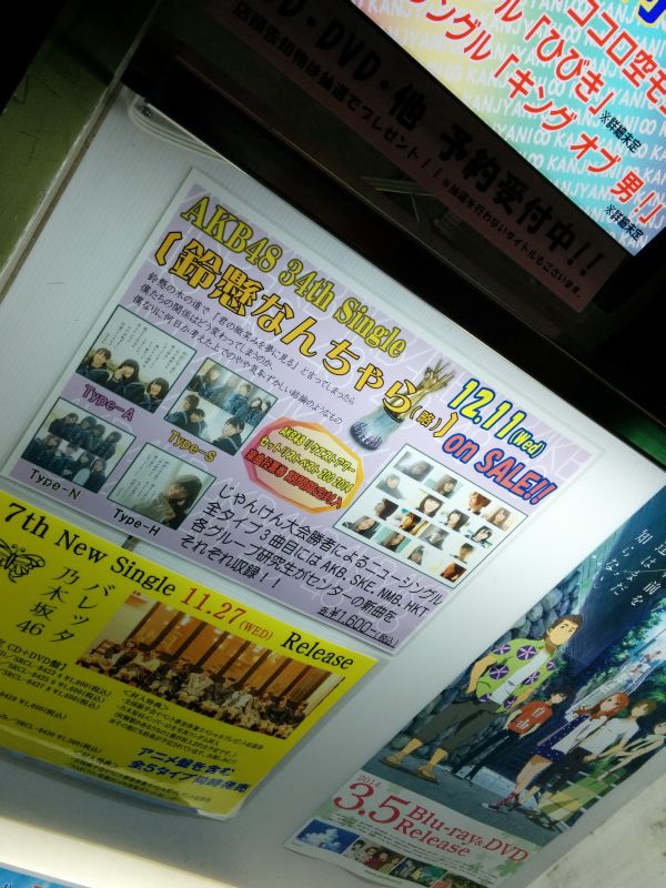 鈴懸なんちゃら