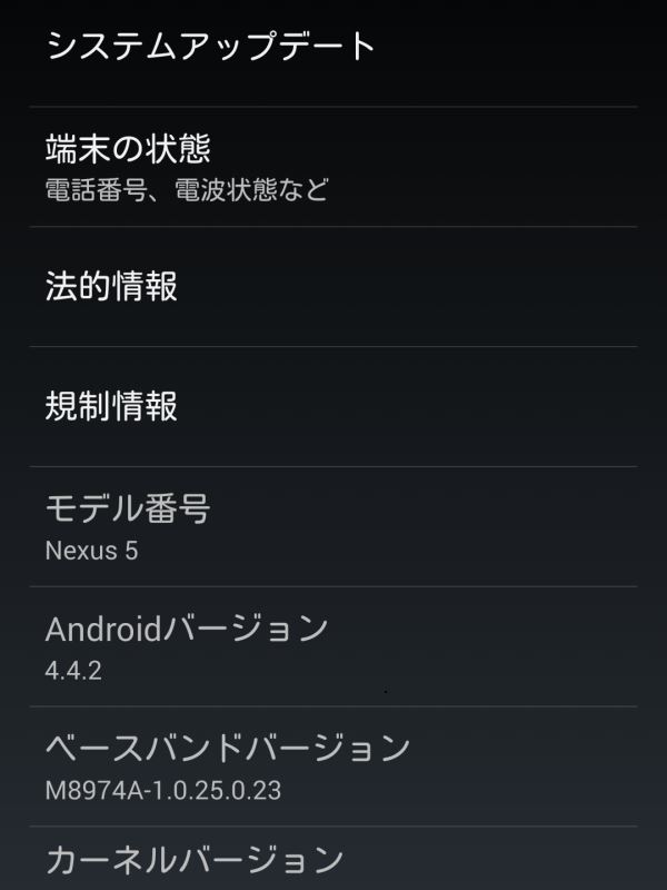 アップデート完了