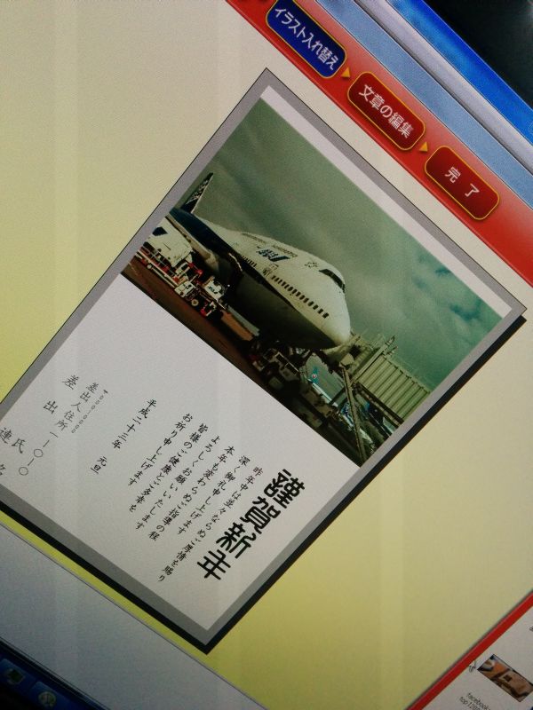 年賀状レイアウト案