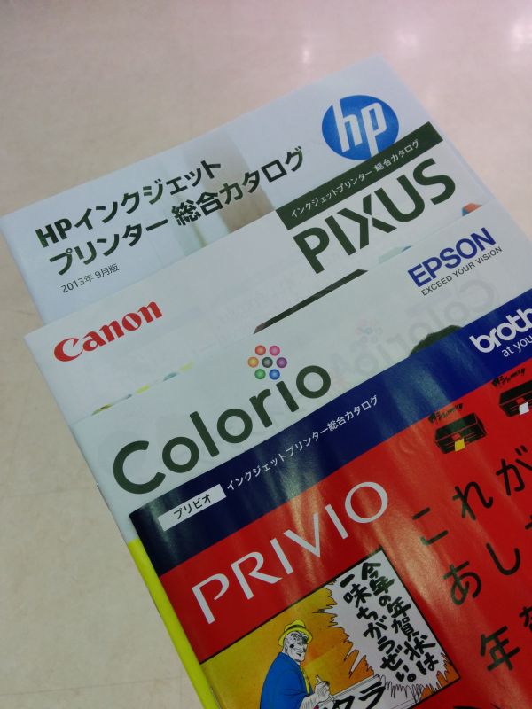 プリンタのカタログ