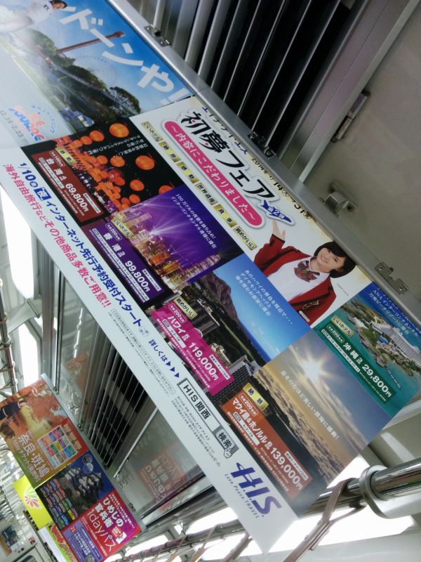 初夢フェア＠大阪