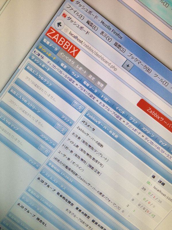 ZABBIXの動作テスト