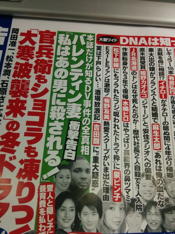 酒場放浪記の中の人