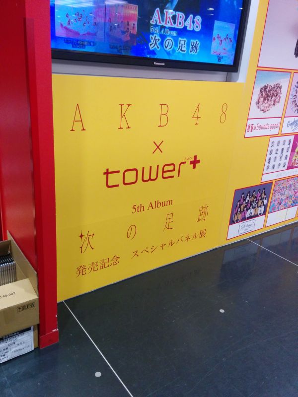 本店パネル展