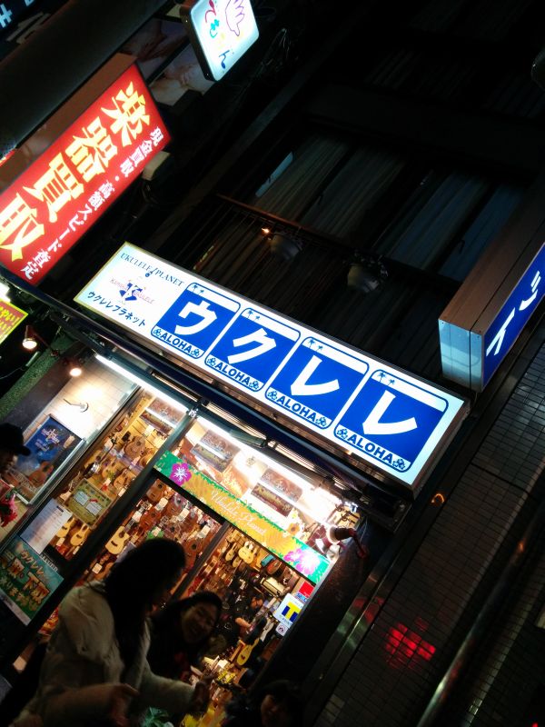 ウクレレ専門店