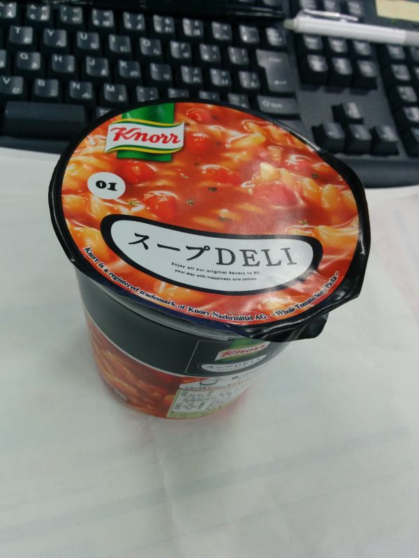 本日の昼食