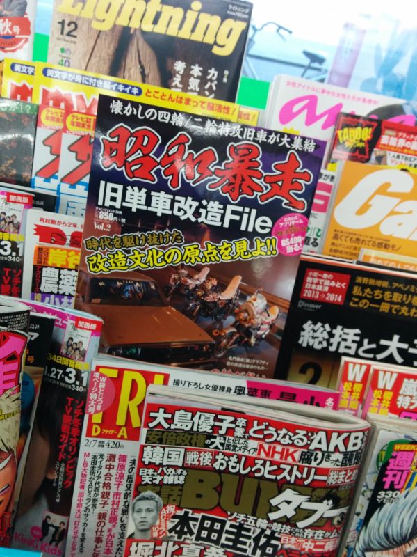 雑誌売り場