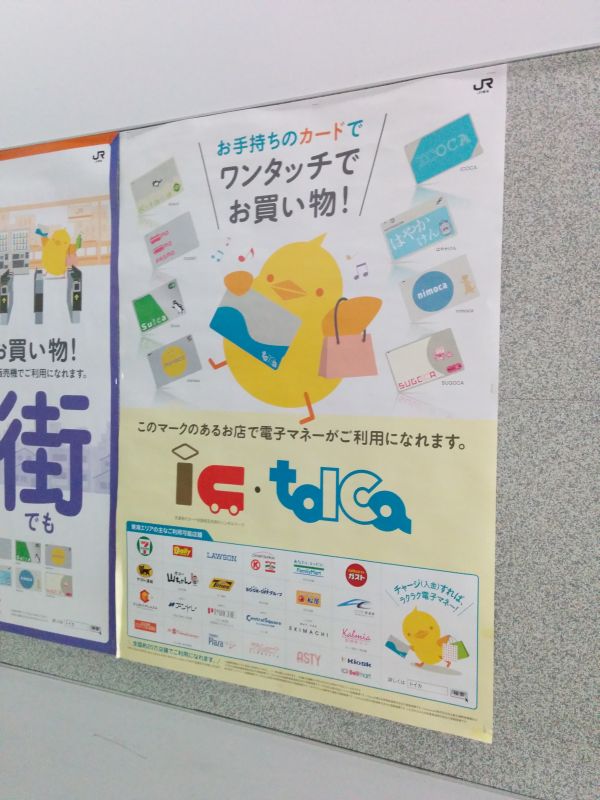 ワンタッチでお買い物