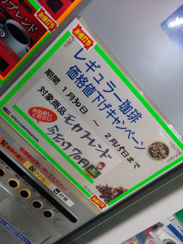 モカブレンド