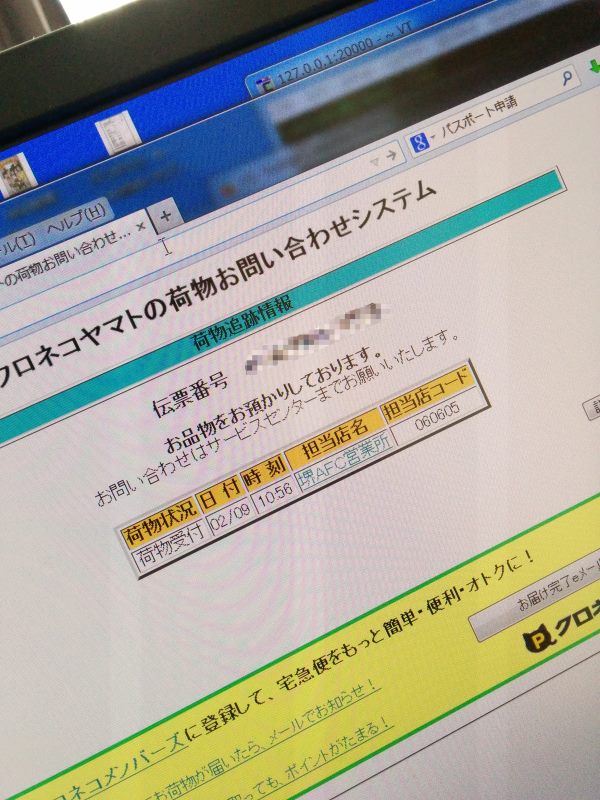 商品の発送