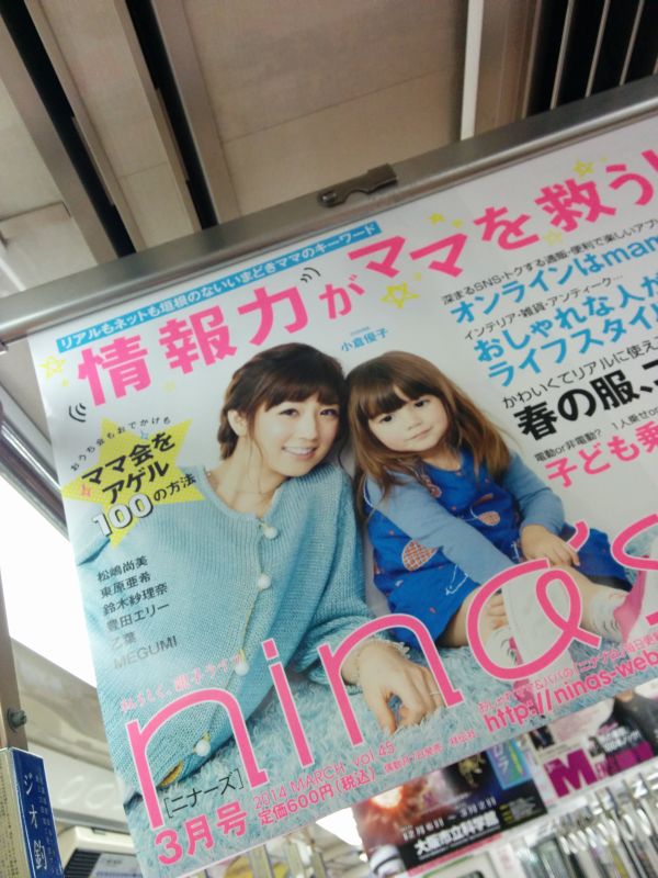 最近の小倉優子
