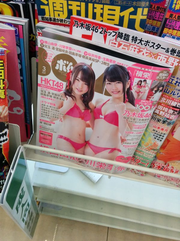 今月の表紙