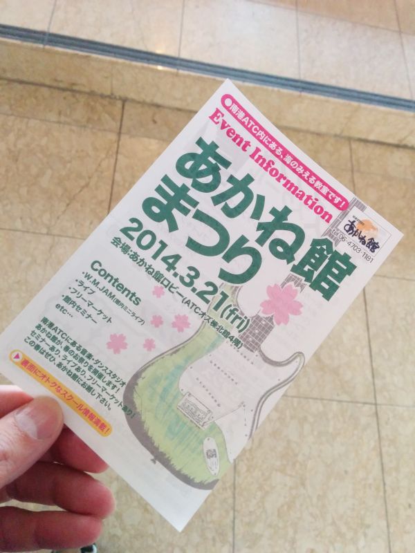 ちらし配布