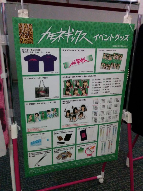 カモネギイベントグッズ