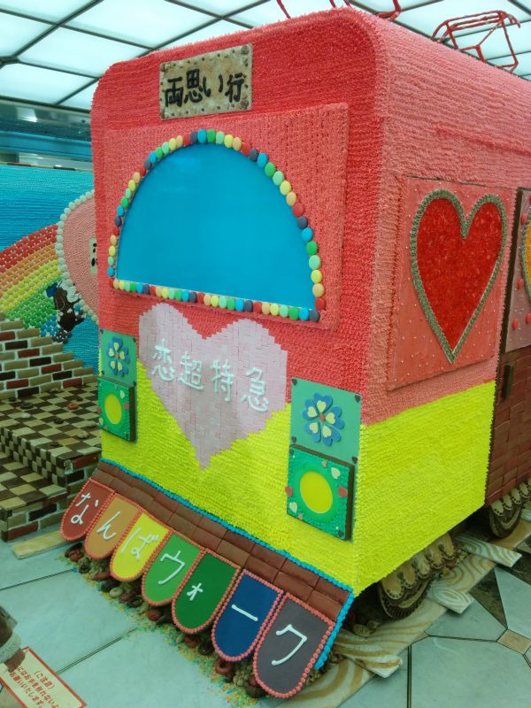 お菓子の電車