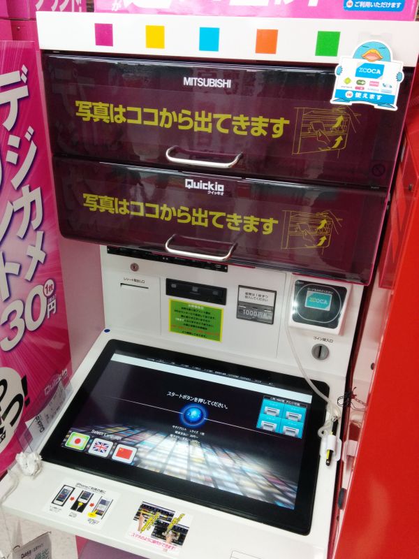 三菱のデジカメプリント
