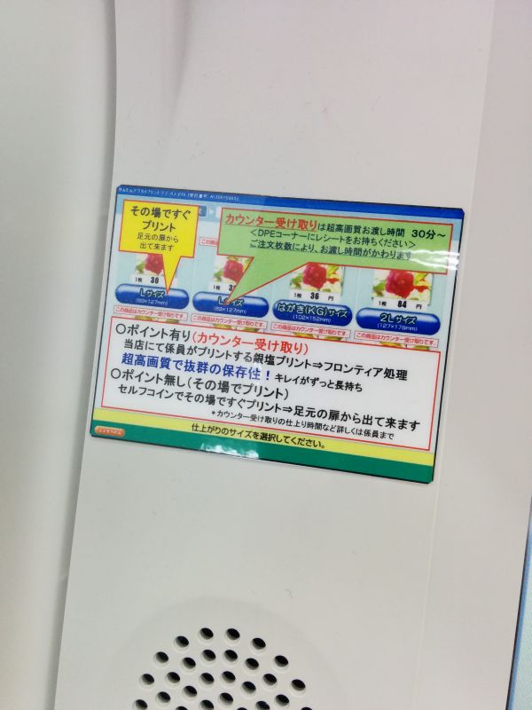 カウンター受け取り