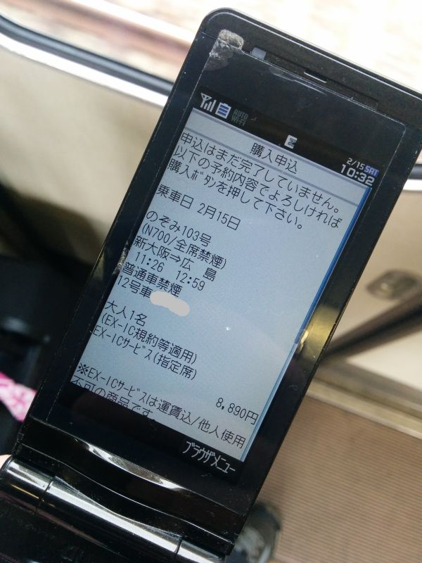 座席の予約