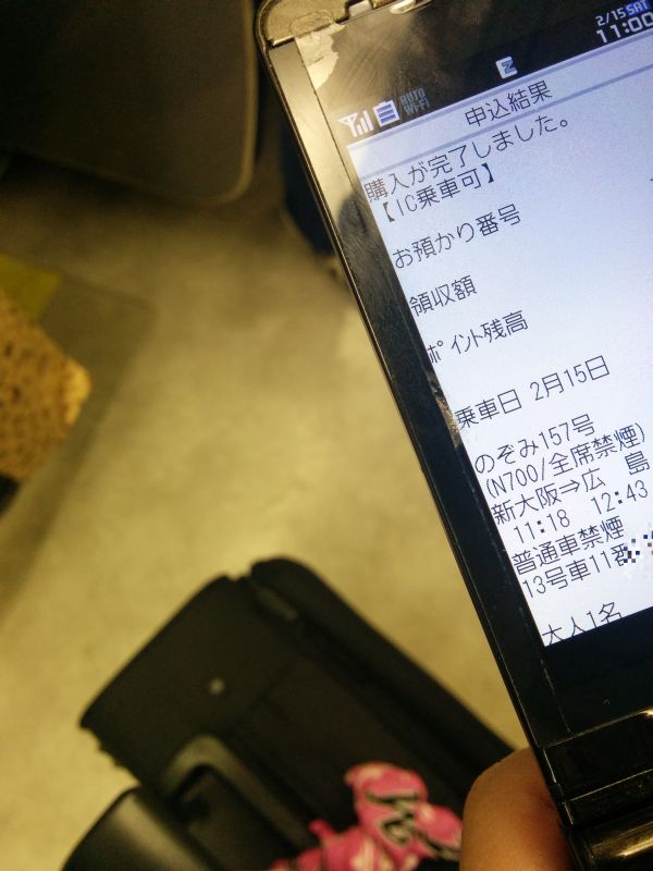 予約変更