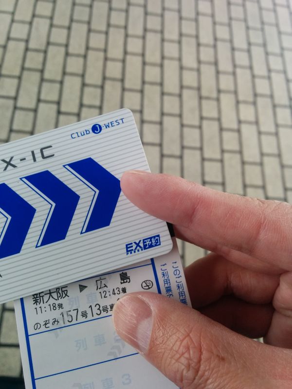 乗車券発券