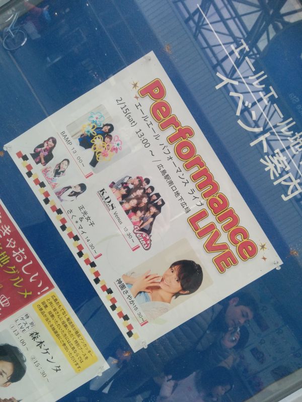 パフォーマンスライブ
