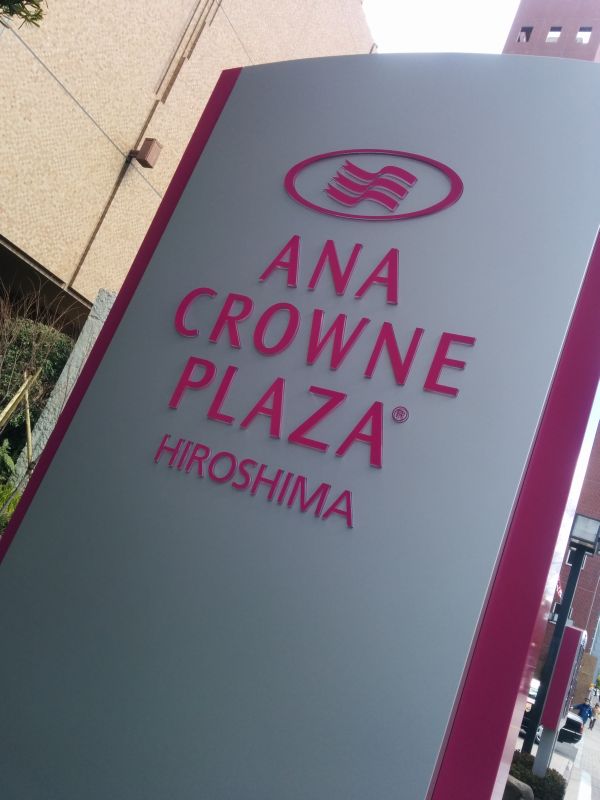 本日の宿