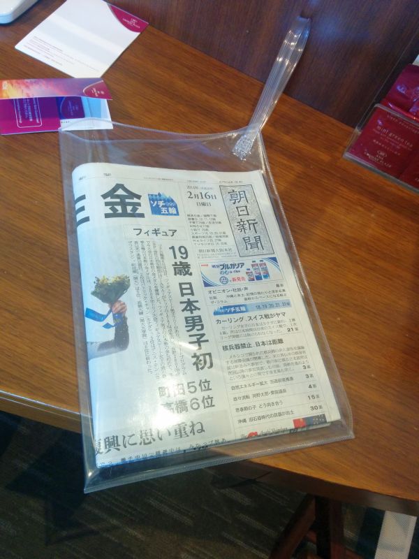 朝刊サービス