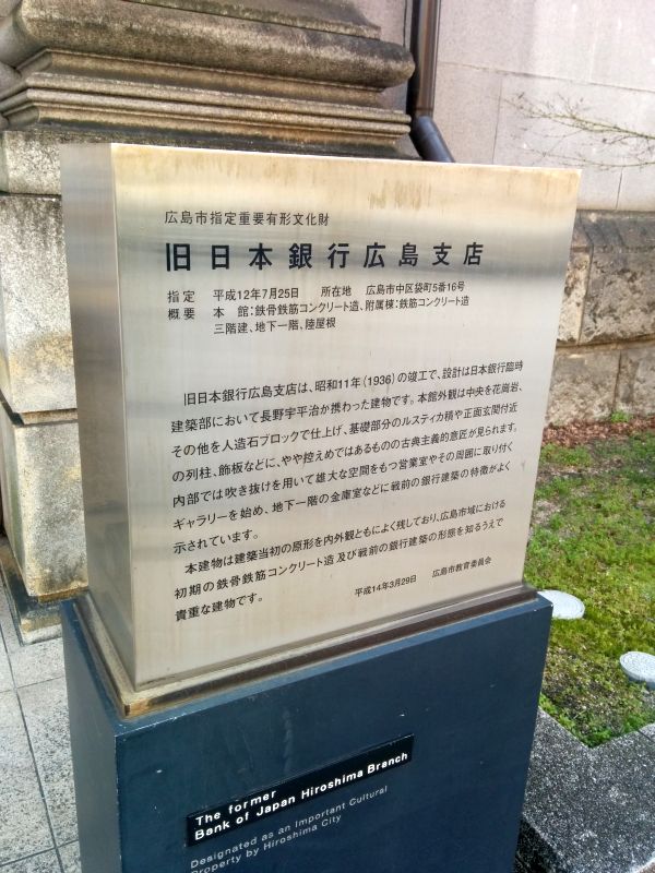 指定重要有形文化財