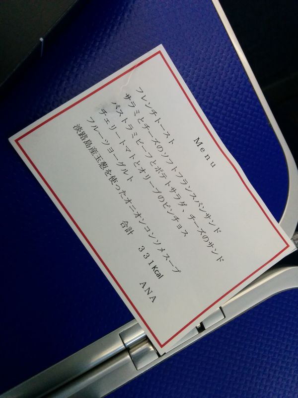 本日のメニュー