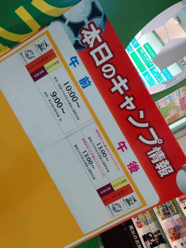 本日のキャンプ情報