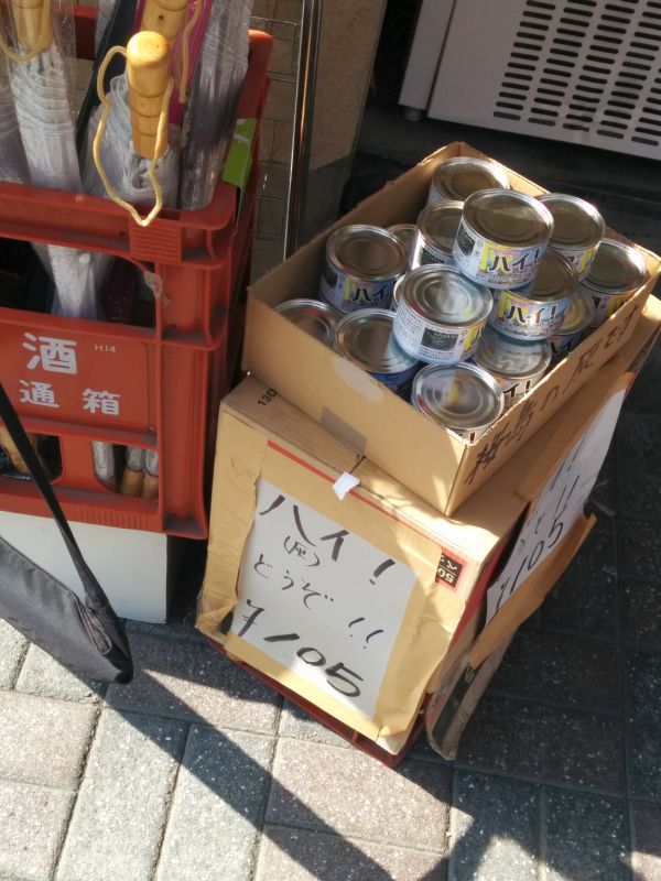 灰の缶詰