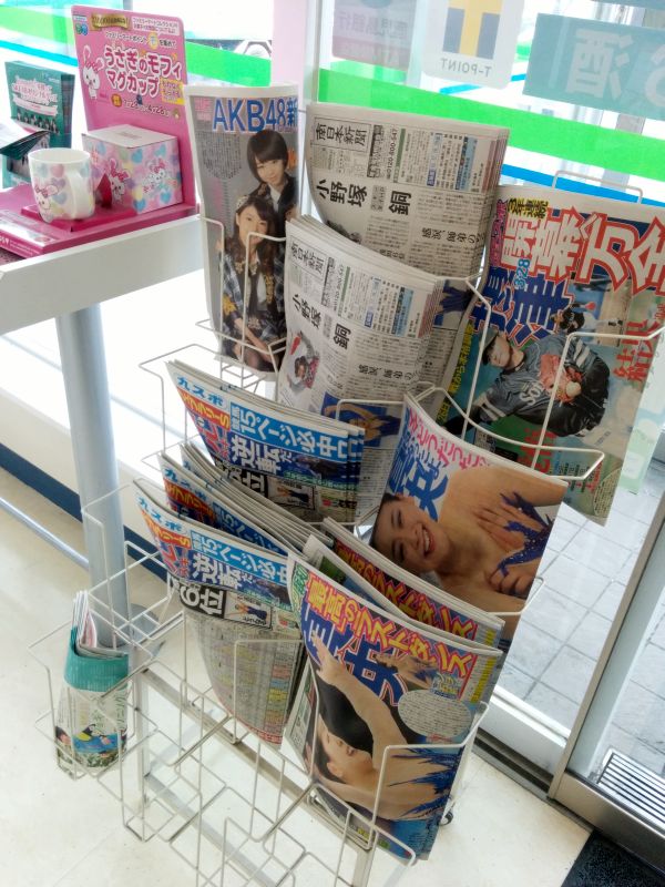 本店新聞の販売