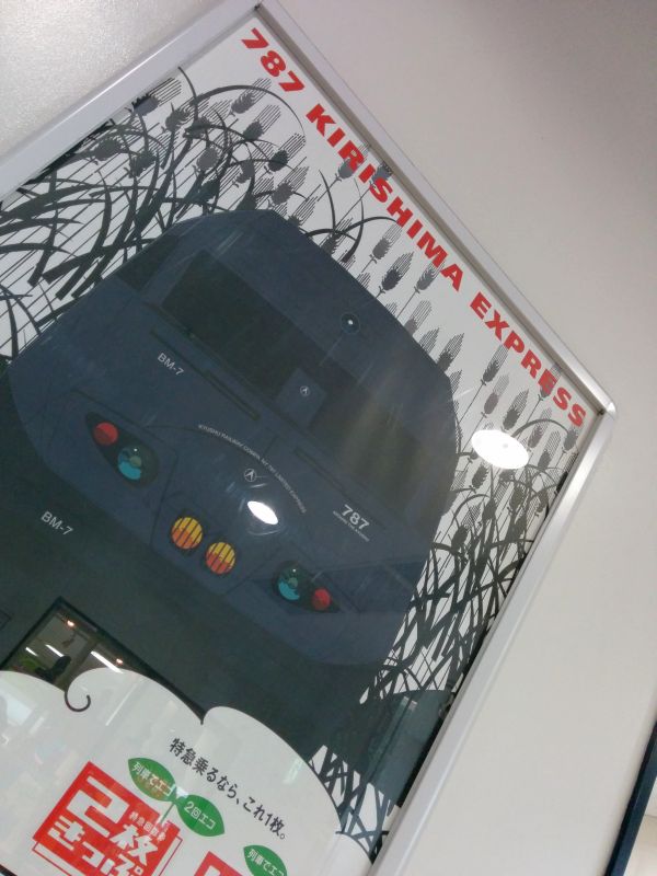 ７８７のポスター