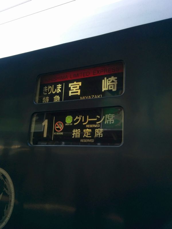１号車
