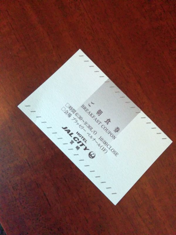 お食事券