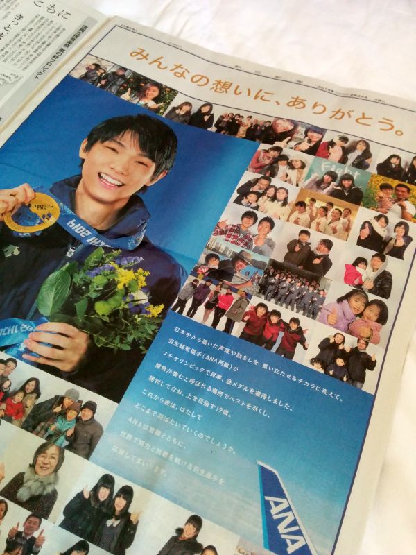 ANA所属