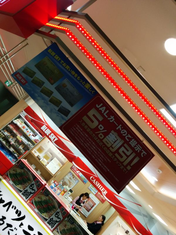 売店