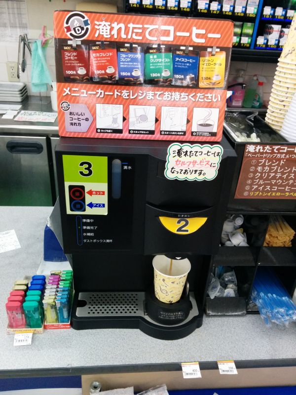 淹れたてコーヒー