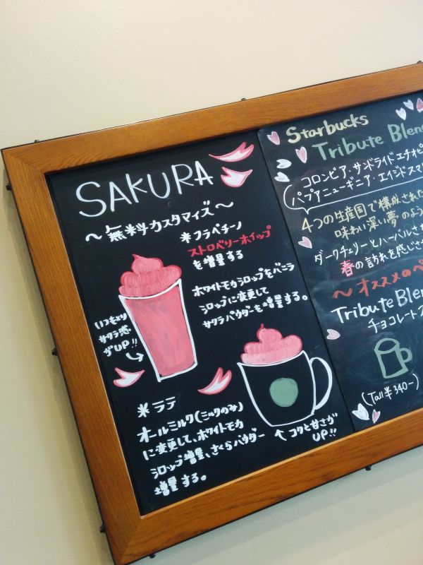 スタバ来店