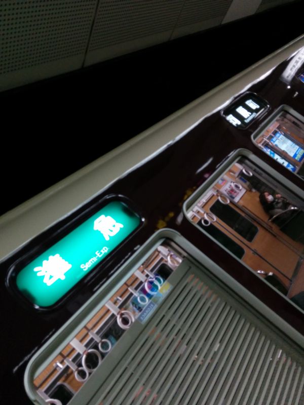 乗り換え電車