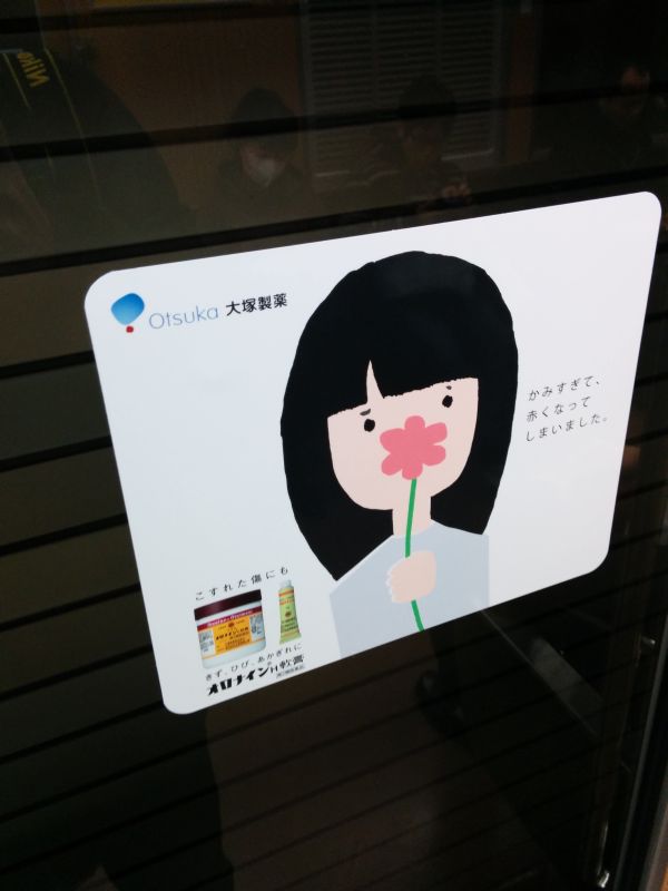 オロナイン軟膏
