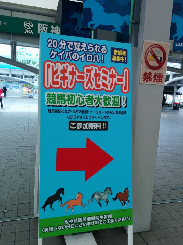 ビギナーズセミナー