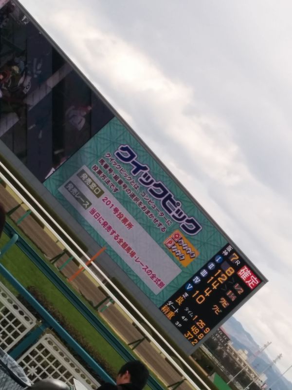 クイックピック