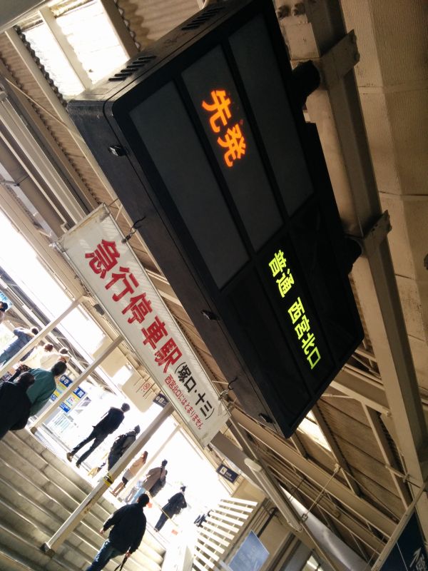 お帰り電車